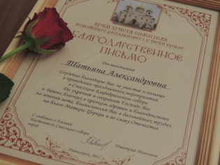Волонтеров собора поблагодарили за усердные труды