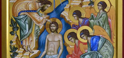 Крещение Господне