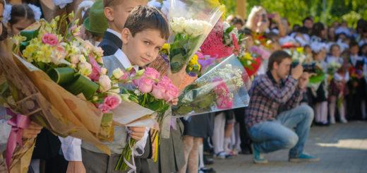 Первое сентября