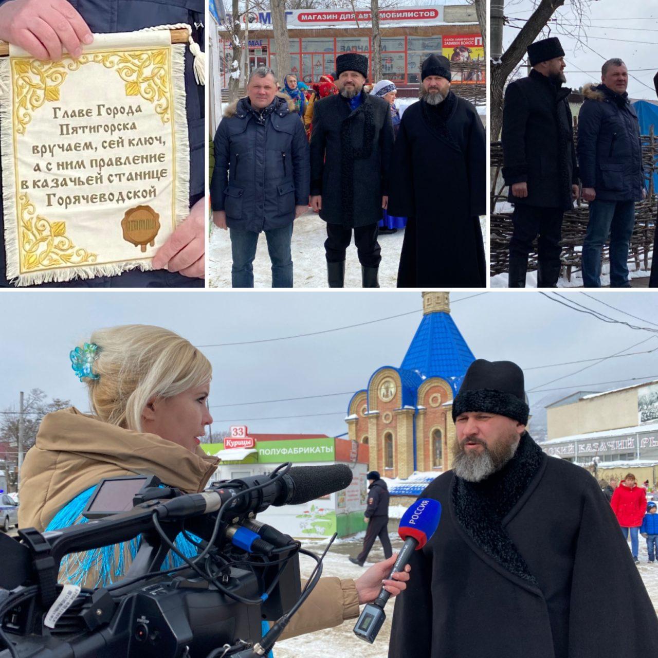 Казачья масленица